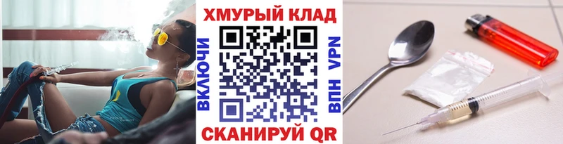 где купить   даркнет телеграм  мега как войти  ГЕРОИН хмурый  Ленинградская 