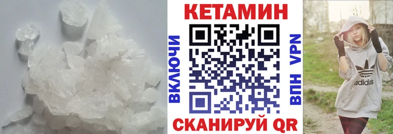 Кетамин ketamine  где можно купить   Ленинградская 